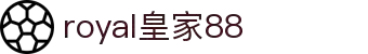 royal皇家88(中国区)·集团官方网站