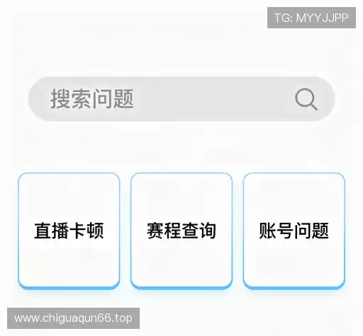 问题解答汇